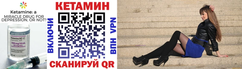 КЕТАМИН VHQ  Купить где  Зея 