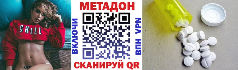 Купить где  Зея  Метадон VHQ 