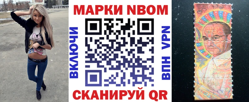Наркотические марки 1,8мг Зея